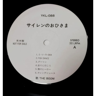 The Boom ザブーム  サイレンのおひさま1989 見本盤 Japan Promo Vinyl LP ゆうせん ‎YKL -088 Sairen no Ohisama Kazufumi Miyazawa 宮沢 和史**READY TO SHIP from Hong Kong***
