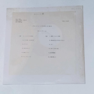 The Boom ザブーム  サイレンのおひさま1989 見本盤 Japan Promo Vinyl LP ゆうせん ‎YKL -088 Sairen no Ohisama Kazufumi Miyazawa 宮沢 和史**READY TO SHIP from Hong Kong***