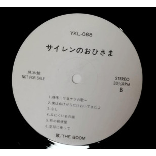 The Boom ザブーム  サイレンのおひさま1989 見本盤 Japan Promo Vinyl LP ゆうせん ‎YKL -088 Sairen no Ohisama Kazufumi Miyazawa 宮沢 和史**READY TO SHIP from Hong Kong***